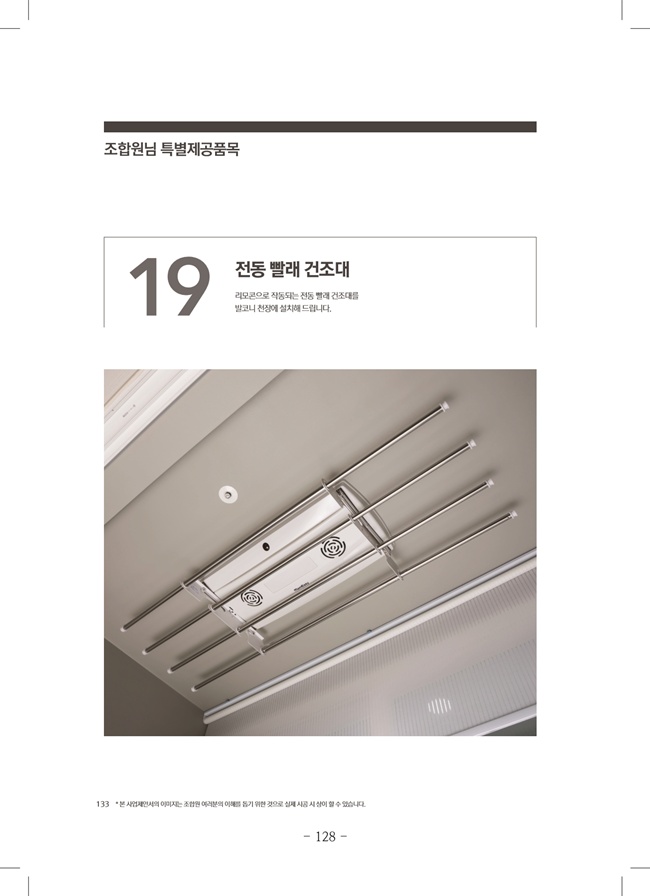 2020년 4월 임시총회책자(완)130.jpg